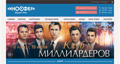 Desktop Screenshot of kinosfera.info